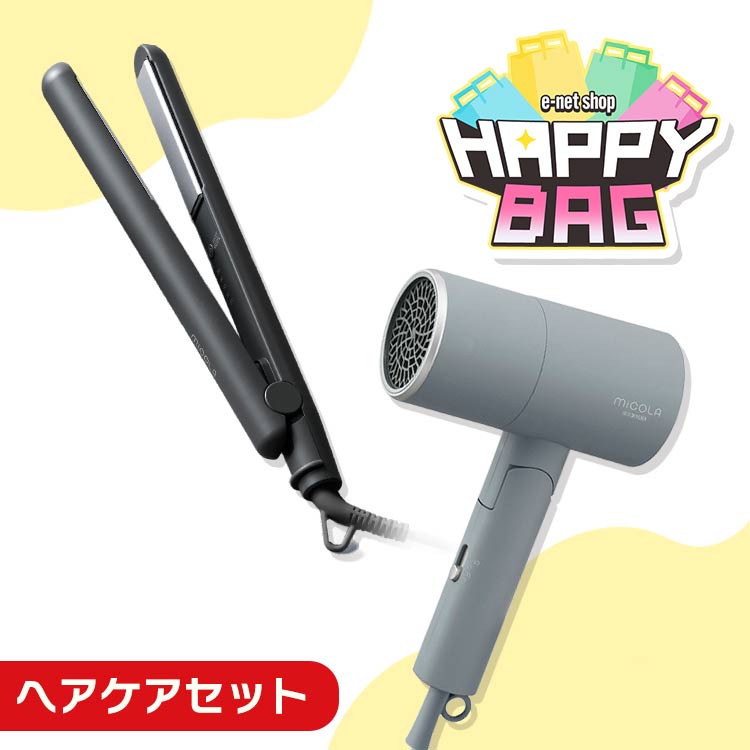 \ハッピーバッグ/ ドライヤー 大風量 速乾 ヘアドライヤー 軽い マイナスイオン 軽量 ヘアアイロン 前髪 ストレート ストレートアイロン ギフト プレゼント...