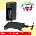 \ハッピーバッグ/ コーヒーメーカー アイリスオーヤマ おしゃれ コーヒーマシン ドリップ式 コンパクト シンプル ホットプレート 薄型 一人用 焼肉プレート 電気 卓上 減煙モード搭載 焼き肉プレート 一人暮らし *