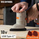 【最大400円OFF★くらしに+】 電動工具 電動サンダー 18V マルチギア専用ヘッドパーツ 充電式マルチツール コードレス 研磨 粗削り ヤスリ掛け ペーパー付 取り付け簡単 工具 DIY 中級者 上級者 追加 オプション 別売 アイリスオーヤマ JM18SN *