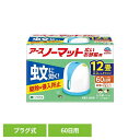 蚊 駆除 アース ノーマットワイド60日セット ホワイトブルー アース製薬 アース あーす アースノーマット ノーマット 蚊 駆除 低刺激 子ども ペット