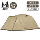 アウトドア キャンプ テント ピスタ34 2657-80 Ogawa アウトドア キャンプ テント 初心者向け ドームテント オガワ タープテント 3~4人用 シンプル 【TD】【B】 【代引不可】