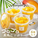 マンゴーパフェ アイスクリーム 芦屋マンゴーパフェ 芦屋シェフ アサヤマ洋菓子工房 送料無料 アイス ジェラート マンゴー スイーツ ギフト プレゼント ギフト...