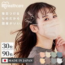 DAILY FIT MASK 30枚入り 90枚入り PN-DC30 全2サイズ マスク 不織布 プリーツ プリーツマスク カラーマスク 国産 日本製 ふつうサイズ 小さめサイズ デイリーフィットマスク JIS規格適合 花粉 ウイルス 飛沫 ハウスダスト PM2.5 アイリスオーヤマ