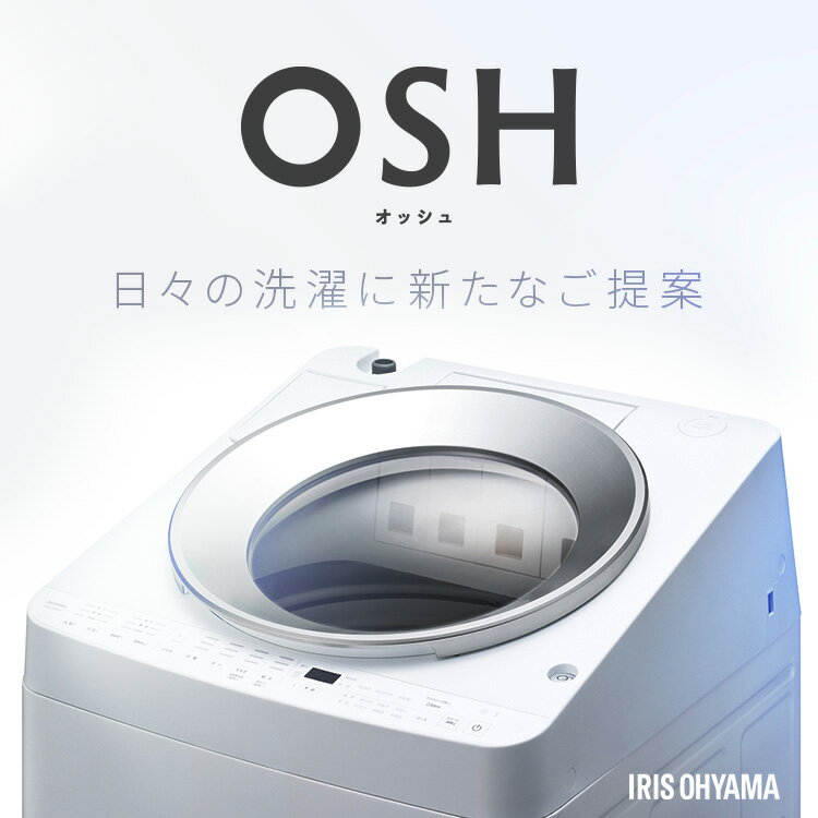 【5日限定★P5倍！】洗濯機 10kg 全自動洗濯機 OSH ITW-100A02-W ITW-100A01-W TCW-100A01-W ホワイト 洗濯機 全自動 縦型 洗剤自動投入 10kg 全自動洗濯機 縦型洗濯機 洗濯 2連タンク 4連タンク アイリスオーヤマ [B]