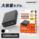 モバイルバッテリー 大容量 iPhone PD20W QC3.0対応 10000mAhモバイルバッテリー HD3-MBPD20W10TABK モバイルバッテリー タイプC Android対応 10000mAh PD20W対応 HIDISC 正規品 2台同時 USB-A type-C コンパクト 小型 磁気研究所