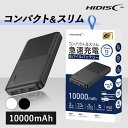 モバイルバッテリー iPhone タイプC Type-C入出力対応モバイルバッテリー10000mAh HD-MB10000TAWH モバイルバッテリー 急速充電 薄型 iPhone対応 10000mAh HIDISC ハイディスク 正規品 2台同時 USB-A type-C PSE対応 磁気研究所 ホワイト ブラック