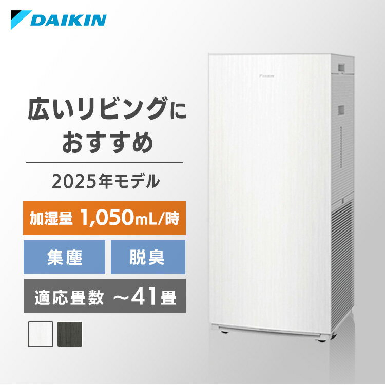 楽天市場】空気清浄機 ダイキン 2020の通販 楽天市場】空気清浄機 ダイキン 2020の通販