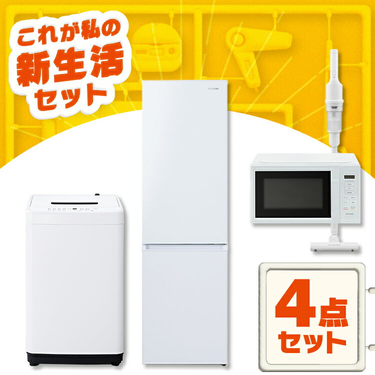 家電セット|掃除機が入っているおすすめは?人気ランキング 家電セット|掃除機が入っているおすすめは?人気ランキング