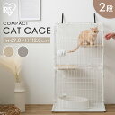 猫ケージ2段 キャットケージ ケージ コンパクト コンパクトキャットケージ ナチュラル ダークグレー CCC-112 キャットケージ キャットゲージ 猫ケージ ゲージ 猫用ケージ ハウス 室内飼い 猫 ネコ ねこ キャット 猫用 Cat Cage 2段