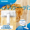 電動モップ コードレス フローリングワイパー モップ 水拭き 床掃除 雑巾 床拭き 電動フロアワイパー フローリング 掃除 軽量 充電式 リビング 廊下 水拭き...