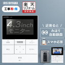 インターホン テレビドアホン スマホ 連動 自動録画 防犯 録画 カメラ付き 録画機能 コード式 モニター付き 防犯カメラ 監視カメラ 工事 取付 IoT Wi...