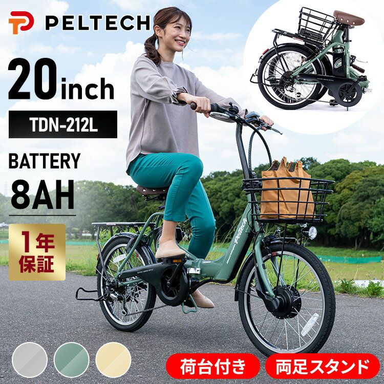 楽天市場】自転車 カゴ(電動アシスト自転車|自転車 楽天市場】自転車 カゴ(電動アシスト自転車|自転車