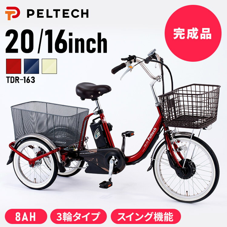 楽天市場】自転車 高齢者 20インチ(変速段数~ 3段)の通販 楽天市場】自転車 高齢者 20インチ(変速段数~ 3段)の通販