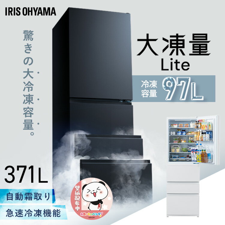 楽天市場】冷蔵庫 アイリスオーヤマ 引き取りの通販 楽天市場】冷蔵庫 アイリスオーヤマ 引き取りの通販