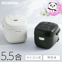 【5日限定★P5倍】\新生活応援価格/ 炊飯器 5合炊き 5.5合 おいしい シンプル ミニ おしゃれ 炊飯ジャー 一人暮らし ひとり暮らし用 早炊き エコ炊飯...