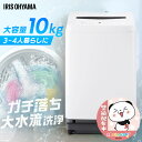 洗濯機 10kg 縦型 大型 大容量 全自動洗濯機 シンプル 新生活 一人暮らし 2人暮らし 家族 節水 部屋干しモード タイマー 全自動洗濯機 10kg ホワ...