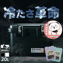 クーラーボックス 保冷 真空断熱 20L HUGEL アイリスオーヤマ クーラーBOX 送料無料 インシュレーションクーラー ハードクーラー 高保冷 断熱 アウ...
