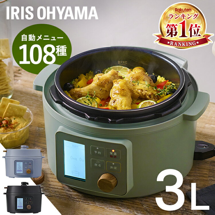 ☆送込☆ アイリスオーヤマ IRIS 電気圧力鍋2.2L ホワイト PC-MA2-W [E010314]