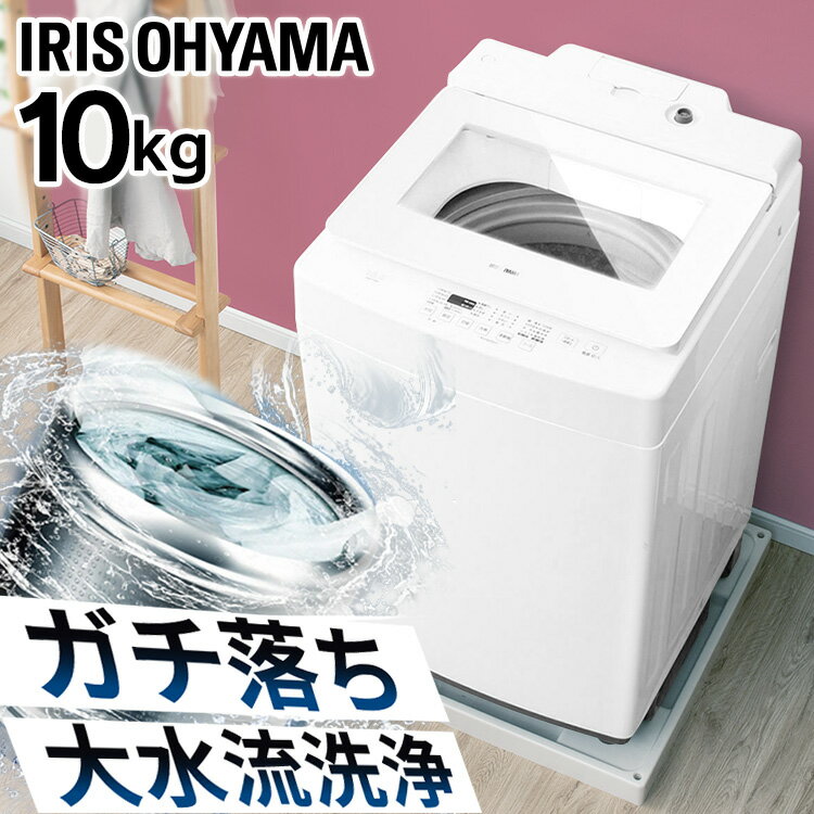 【日付指定可】洗濯機 10kg 自動投入