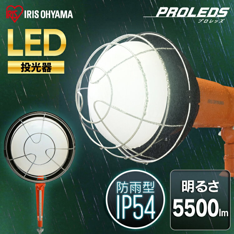 投光器 led 屋外 防水 5500lm LWT-5500CK作業灯 led 投光器 クランプ LED作業灯 LED投光器 昼光色 LED ワークライト クランプライト 照明 防雨型 防災用 作業場 省電力 防雨 防塵 広配光 角度調節 非常時 非常灯 災害 防災 アイリスオーヤマ 【UP】 【NX】 1