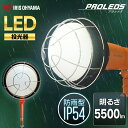 投光器 led 屋外 防水 5500lm LWT-5500CK作業灯 led 投光器 クランプ LED作業灯 LED投光器 昼光色 LED ワークライト クランプライト 照明 防雨型 防災用 作業場 省電力 防雨 防塵 広配光 角度調節 非常時 非常灯 災害 防災 アイリスオーヤマ