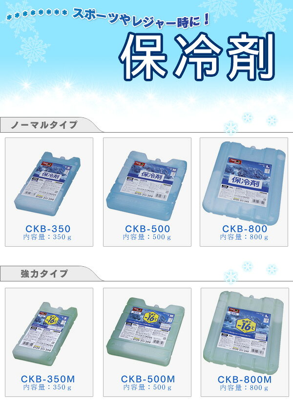 アイリスオーヤマ 保冷剤ハード CKB-350通販格安セール情報　楽天　通販