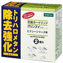 三菱レイヨン クリンスイ ピクシーシリーズ交換カートリッジ(2個入) PPC4440W【K】【TC】