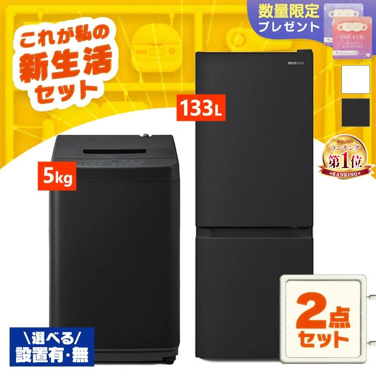 楽天市場】新生活 家電セット 2点の通販 楽天市場】新生活 家電セット 2点の通販