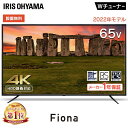 テレビ 65型 4K対応 アイリスオーヤマ 65インチ 4K対応 液晶テレビ ダブルチューナー 地デジ BS CS 高画質 直下型LEDバックライト 外付けHDD録画対応 TV 65型 4K対応テレビ Fiona 65UB10PC ブラック【代金引換不可】【設置無料】【HS】 - DENDEN