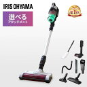 【選べる充電スタンド付】掃除機 コードレス サイクロン アイリスオーヤマ スタンド 静電モップ サイクロン式 充電式 コードなし コード無 ハンディ 2way ...