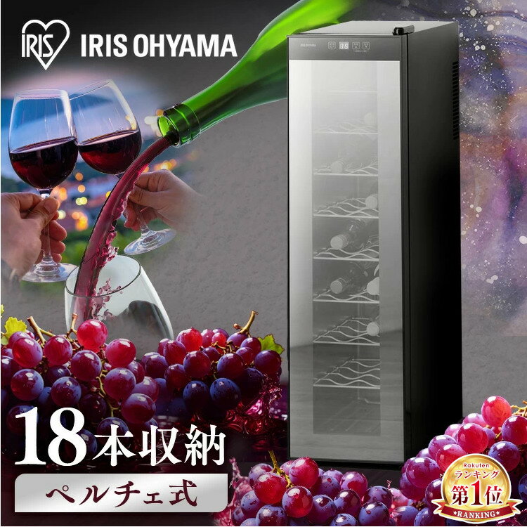 【最大400円OFFクーポン★くらしに+】 ★楽天1位★ ワインセラー スリム 家庭用 ペルチェ 1 ...