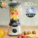 SMART COLLECTION ハイパワーミキサー PFJM-800-B