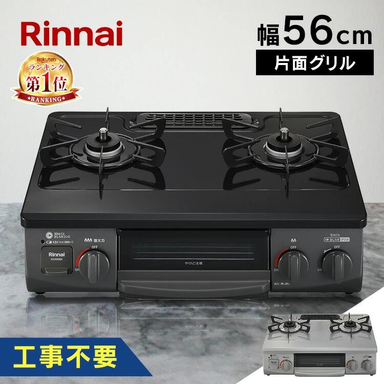 楽天市場】リンナイ kgm33ndglの通販 楽天市場】リンナイ kgm33ndglの通販