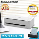 ★ランキング1位獲得★ スキャナー A4 wi-fi スキャナ 軽量 コンパクト ワンタッチ クラウド 名刺 レシート ワイヤレス 写真 名刺 時短 自宅 確定申告 在宅勤務 オフィス スキャンスナップ 白 黒 ScanSnap iX1300 FI-IX1300A