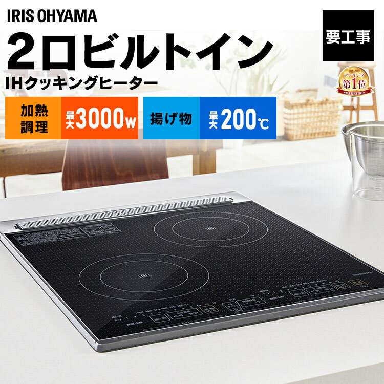 楽天市場】ih 45cm ビルトインの通販 楽天市場】ih 45cm ビルトインの通販