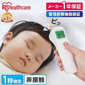 ★ランキング1位獲得★ 体温計 非接触 早い アイリスオーヤマ ピッと測る スティックタイプ DT-104 送料無料 検温 体温 衛生 医療機器 医療 記録 液晶 短時間測定 温度 たいおんけい スピード測定 熱 発熱 1年保証【管理医療機器】