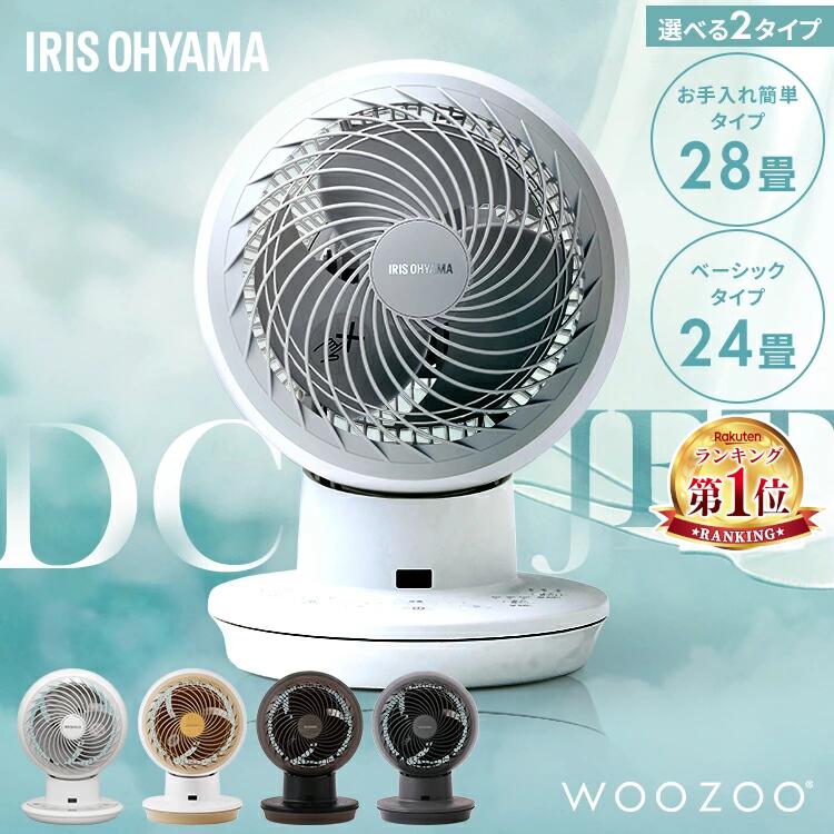 ★楽天1位★ サーキュレーター アイ