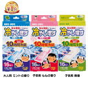 冷却用品 冷却シート 熱中対策 冷やし増す冷却シート 16枚入 K-2120 冷却効果 ひやします 10時間持続 ジェルシート 熱さまし 熱帯夜 眠気覚まし 紀陽除虫菊 大人用ミントの香り 子供用ももの香り 子供用無香
