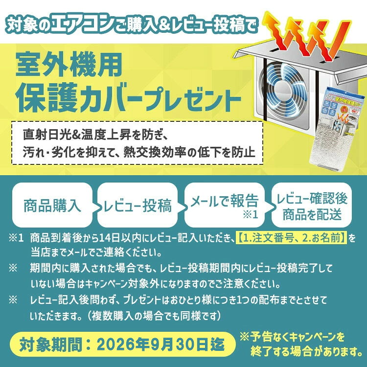 ＼レビューで室外機カバーもらえる!／エアコン 6畳 アイリスオーヤマ 寝室 一人暮...