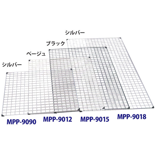 アイリスオーヤマ 【ヤマト便】【日時指定不可】メッシュパネル MPP-9012【メッシュラック/オプションパーツ】〔収納 家具 棚 シェルフ ラック インテリア〕 カラーボックス