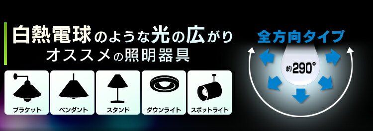 ＼ほぼ全品P5倍&最大8千円引きクーポン／LED電球 E26 全方向タイプ 調光器対応 40...