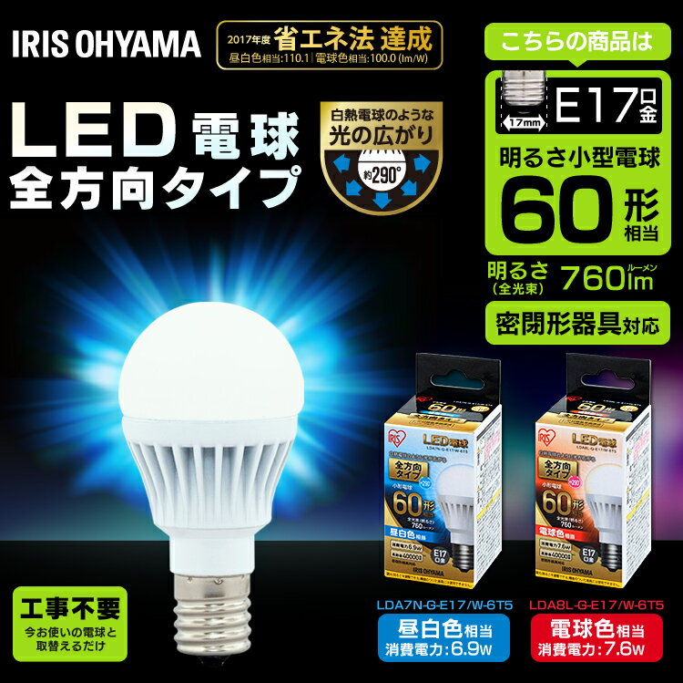 �ŵ� E17 60W �ŵ忧 ���� LED�ŵ� �����ꥹ������� ������ LDA7N-G-E17/W-6T5��LDA8L-G-E17/W-6T5 ̩�ķ������...