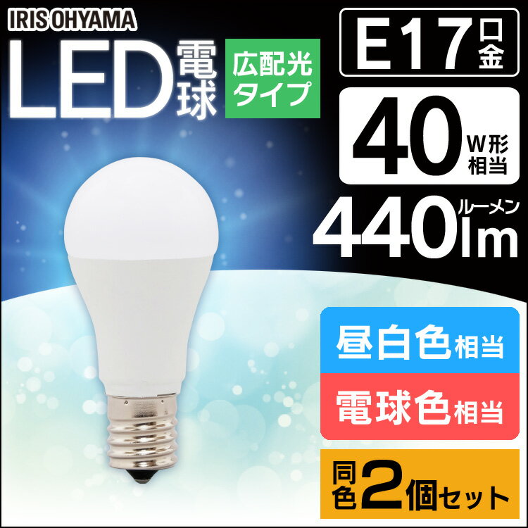 【あす楽】【4個セット】LED電球 E17 広配光タイプ 40形相当 LDA4N-G-E17-4T42P・LDA4L-G-E17-4T42P 昼白色・電球色 アイリスオーヤマ 電球 e17 電球 40w 電球 led ライト led電球 アイリス 40w 電球 e17 led電球 アイリスオーヤマ[cpir]