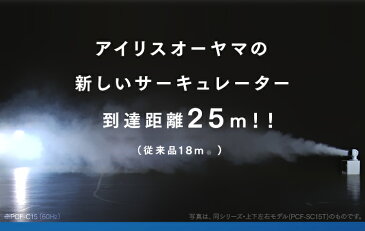 【あす楽】サーキュレーター 18畳 ボール型左右首振り ホワイト PCF-SC15扇風機 強力コンパクトサーキュレーター リモコン付き 冷房 送風 静音 冷風機 冷風扇 首ふり サーキュレーターアイ 空気循環 部屋干し 夏 小型 コンパクト おしゃれ