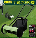 【あす楽】手動式芝刈り機 MLM-300送料無料 芝刈り機 ...