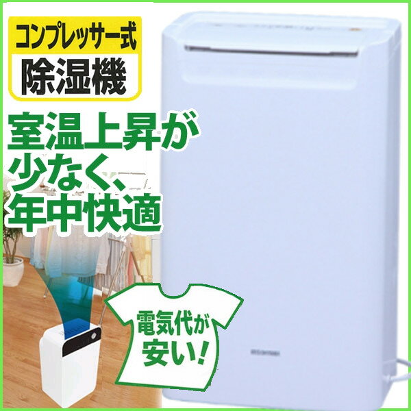 【送料無料】【新商品】e-feel除湿機コンプレッサー式EJC-65