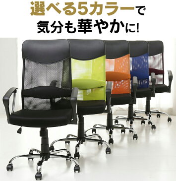 メッシュバックチェア 椅子 オフィス ハイバック 肘付椅子 メッシュチェア メッシュ ハイバックチェア オフィスチェア ロッキング機能 パソコンチェア ランバーサポート デスクチェアー PCチェア OAチェア 送料無料【D】【拡】
