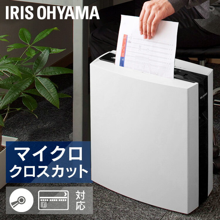 シュレッダー 家庭用 マイクロクロスカット 5枚細断 A4 電動 コンパクト 送料無料 アイリスオーヤマ 業務用 静音 小型 おしゃれ 電動シュレッダー 家庭用シュレッダー マイクロカット CD カード 個人情報 オフィス用品 PS5HMSD[2506SE]