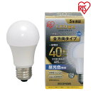 LED電球 E26 全方向 40形相当 昼光色 LDA4D-G/W-4T5 アイリスオーヤマ