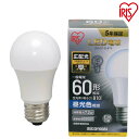 LED電球 E26 広配光 60形相当 昼光色 LDA7D-G-6T5 アイリスオーヤマ